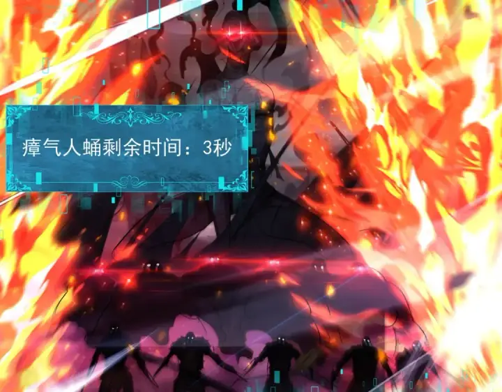 《全民转职：驭龙师是最弱职业？》第120话 雷火五重奏图95