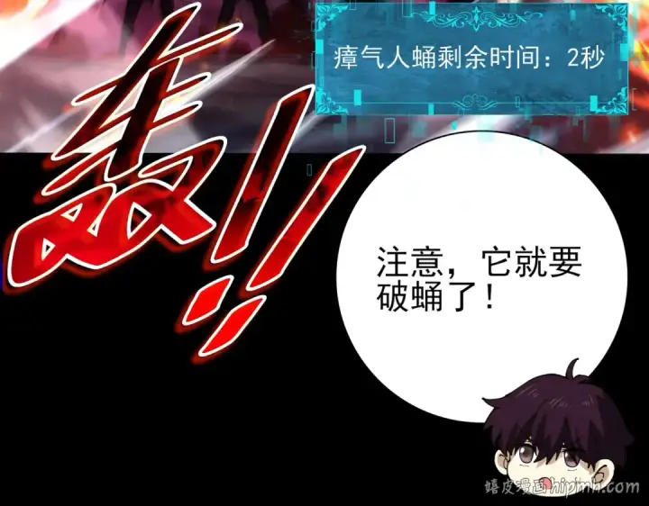《全民转职：驭龙师是最弱职业？》第120话 雷火五重奏图96