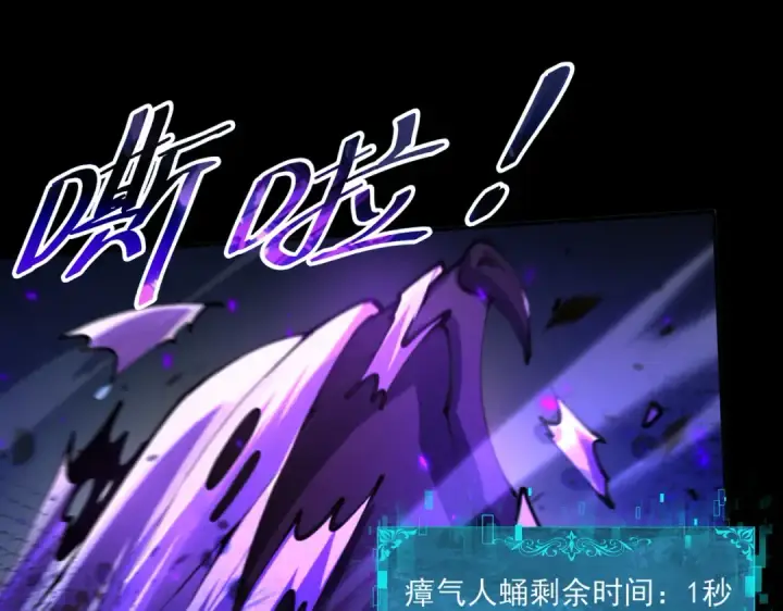 《全民转职：驭龙师是最弱职业？》第120话 雷火五重奏图97