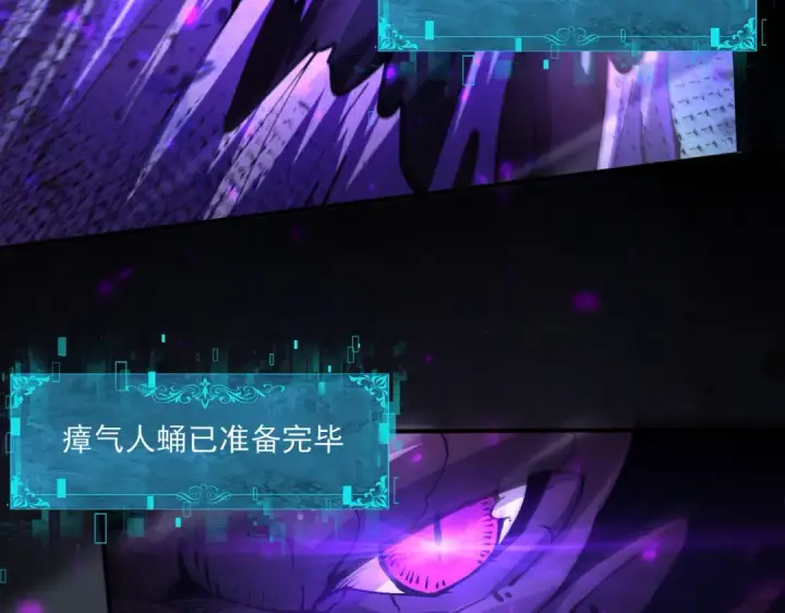 《全民转职：驭龙师是最弱职业？》第120话 雷火五重奏图98