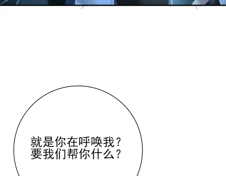 《全民转职：驭龙师是最弱职业？》第121话 受魂之托图101