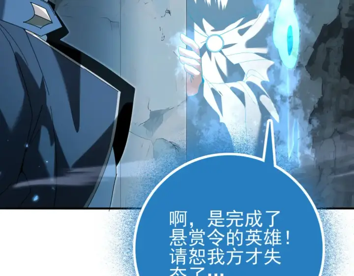 《全民转职：驭龙师是最弱职业？》第121话 受魂之托图103