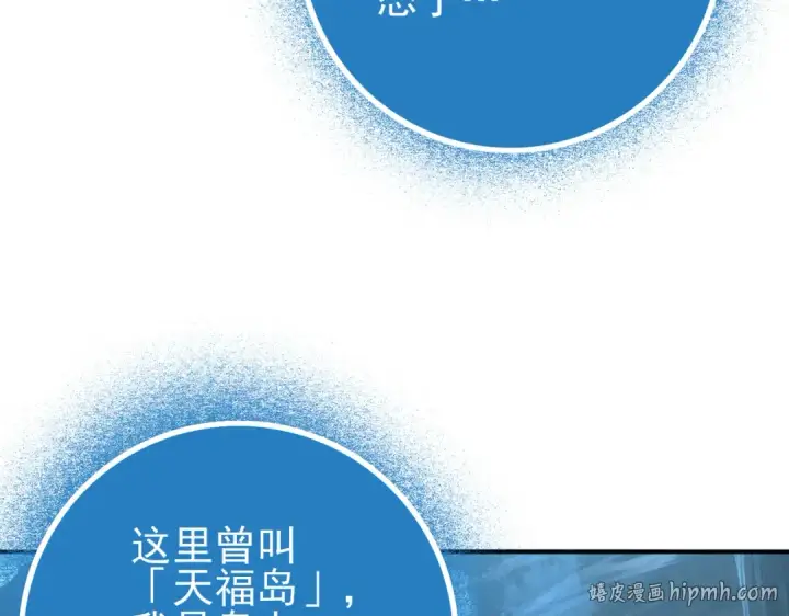 《全民转职：驭龙师是最弱职业？》第121话 受魂之托图104