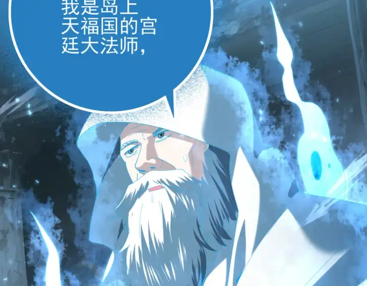 《全民转职：驭龙师是最弱职业？》第121话 受魂之托图105