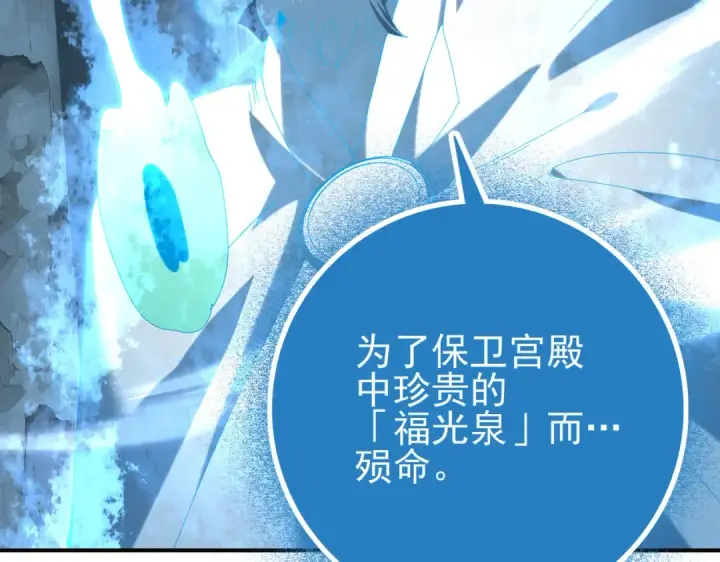 《全民转职：驭龙师是最弱职业？》第121话 受魂之托图106