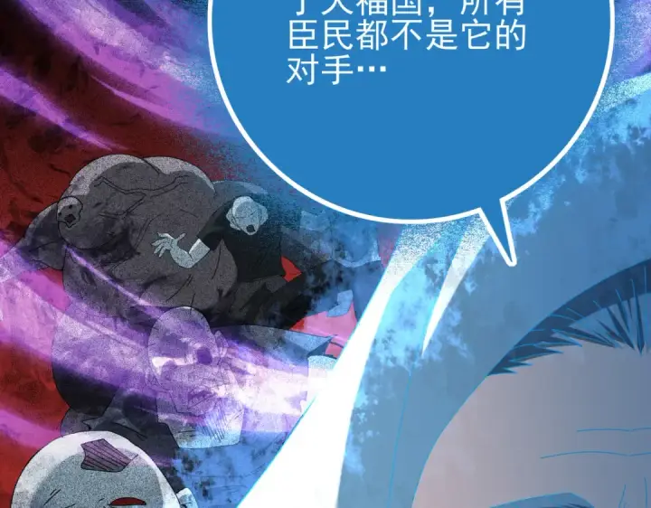 《全民转职：驭龙师是最弱职业？》第121话 受魂之托图109
