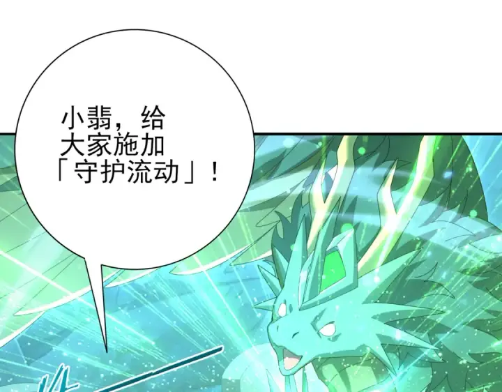 《全民转职：驭龙师是最弱职业？》第121话 受魂之托图11