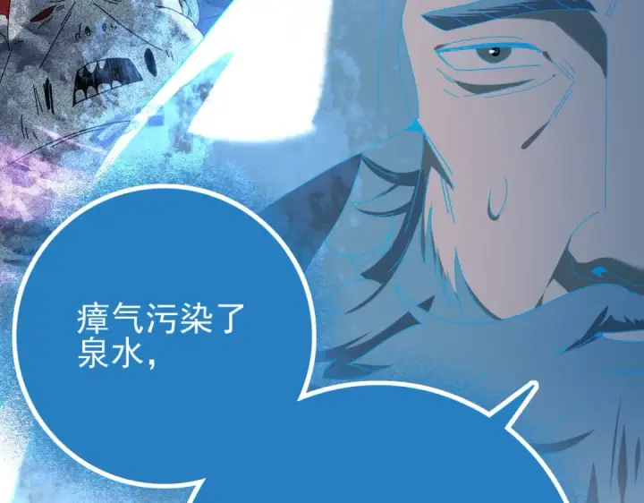 《全民转职：驭龙师是最弱职业？》第121话 受魂之托图110