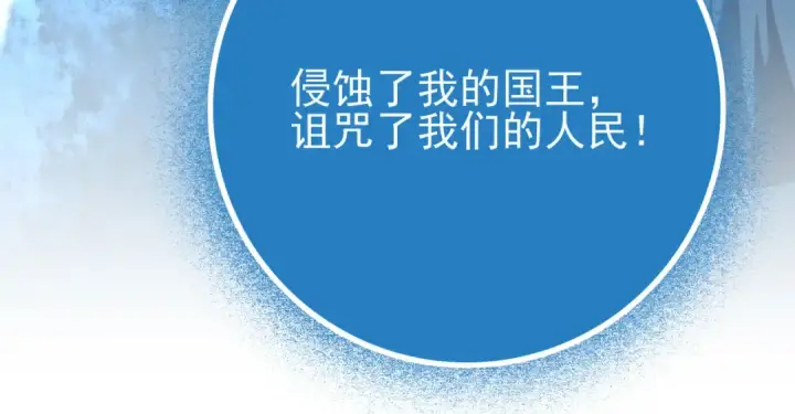 《全民转职：驭龙师是最弱职业？》第121话 受魂之托图111