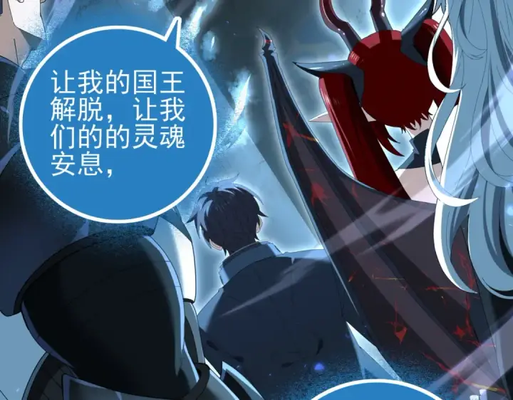 《全民转职：驭龙师是最弱职业？》第121话 受魂之托图113