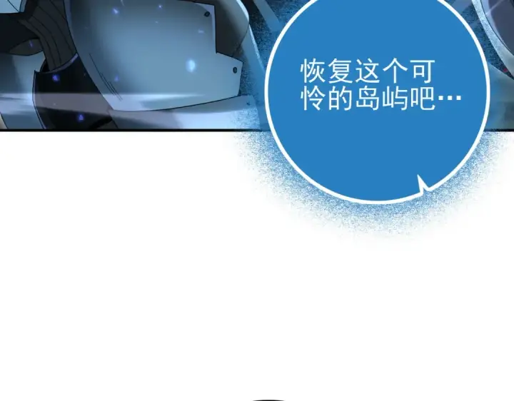 《全民转职：驭龙师是最弱职业？》第121话 受魂之托图114