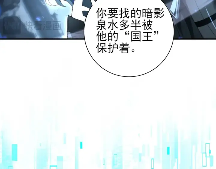 《全民转职：驭龙师是最弱职业？》第121话 受魂之托图117