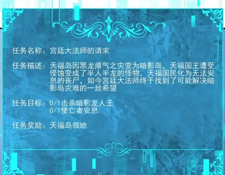 《全民转职：驭龙师是最弱职业？》第121话 受魂之托图118