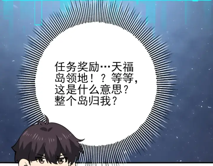 《全民转职：驭龙师是最弱职业？》第121话 受魂之托图119