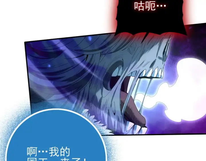 《全民转职：驭龙师是最弱职业？》第121话 受魂之托图122