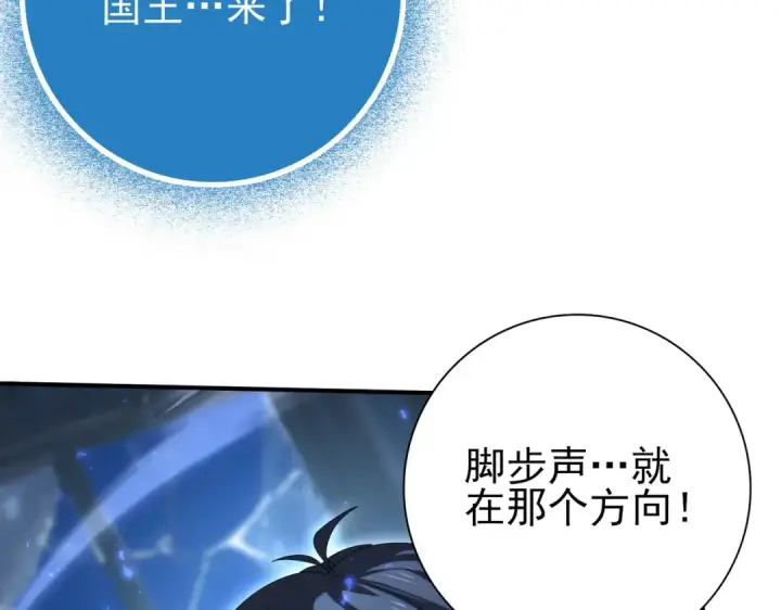 《全民转职：驭龙师是最弱职业？》第121话 受魂之托图123