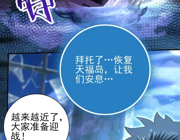《全民转职：驭龙师是最弱职业？》第121话 受魂之托图126