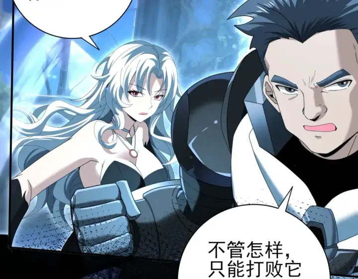 《全民转职：驭龙师是最弱职业？》第121话 受魂之托图127
