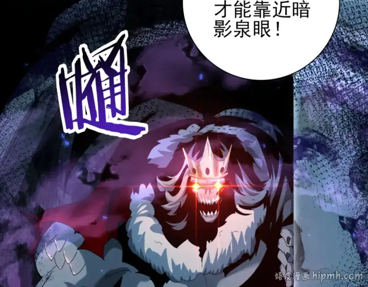 《全民转职：驭龙师是最弱职业？》第121话 受魂之托图128