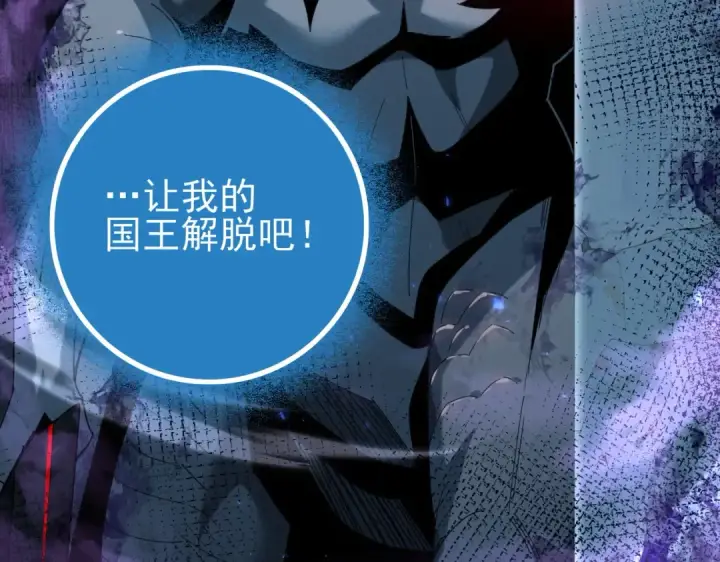《全民转职：驭龙师是最弱职业？》第121话 受魂之托图129