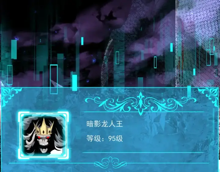 《全民转职：驭龙师是最弱职业？》第121话 受魂之托图131