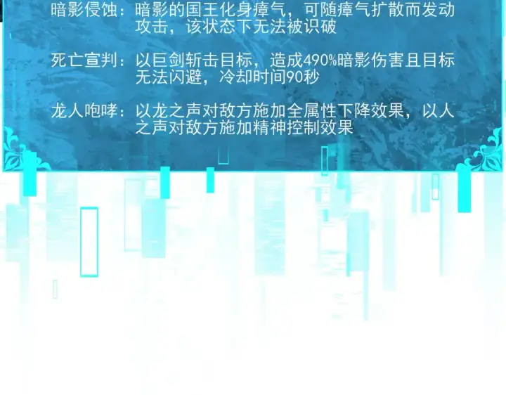 《全民转职：驭龙师是最弱职业？》第121话 受魂之托图132