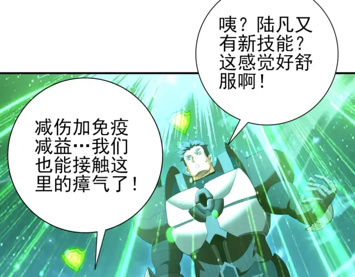 《全民转职：驭龙师是最弱职业？》第121话 受魂之托图14