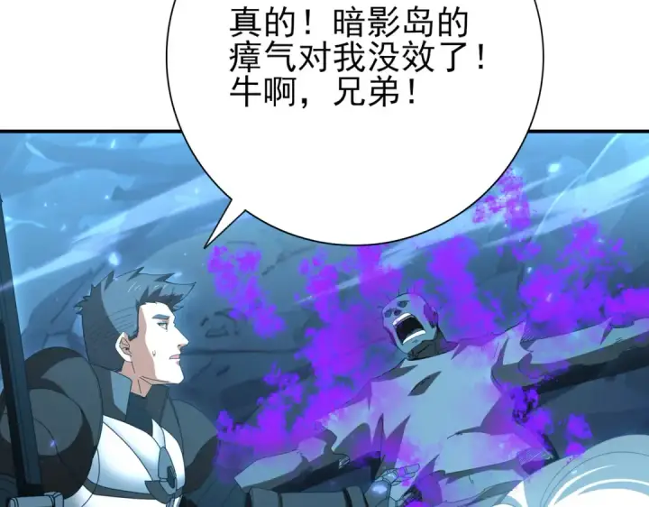 《全民转职：驭龙师是最弱职业？》第121话 受魂之托图17
