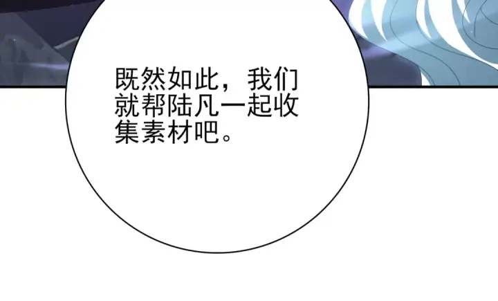 《全民转职：驭龙师是最弱职业？》第121话 受魂之托图19