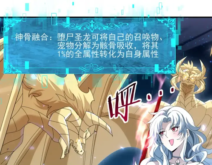 《全民转职：驭龙师是最弱职业？》第121话 受魂之托图20