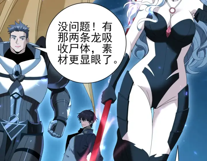 《全民转职：驭龙师是最弱职业？》第121话 受魂之托图21