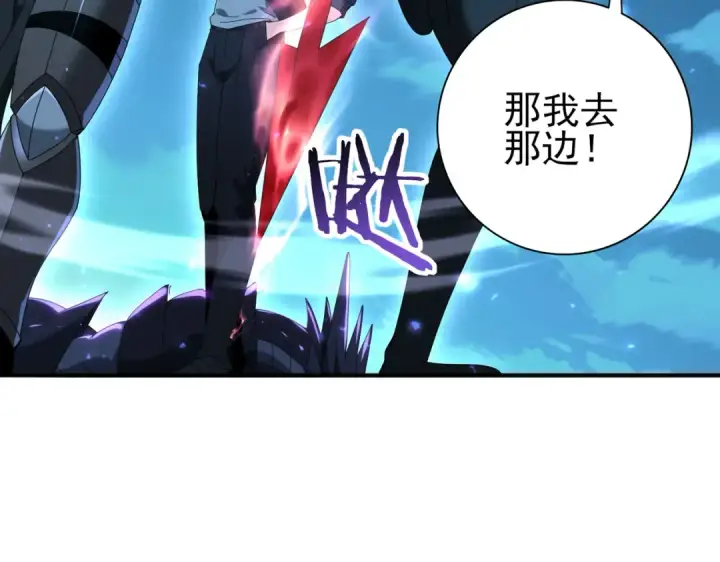 《全民转职：驭龙师是最弱职业？》第121话 受魂之托图22