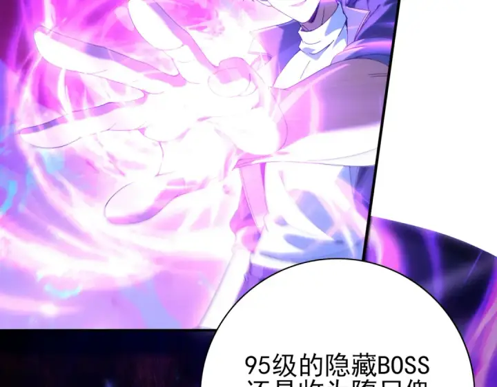 《全民转职：驭龙师是最弱职业？》第121话 受魂之托图28