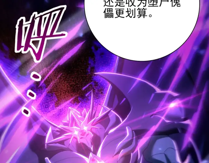 《全民转职：驭龙师是最弱职业？》第121话 受魂之托图29