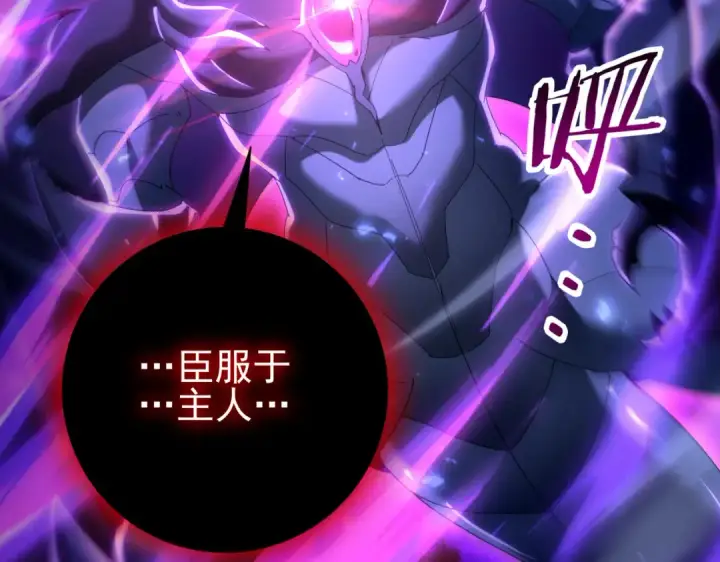 《全民转职：驭龙师是最弱职业？》第121话 受魂之托图30