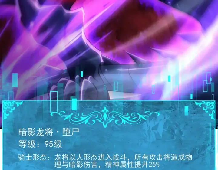 《全民转职：驭龙师是最弱职业？》第121话 受魂之托图31