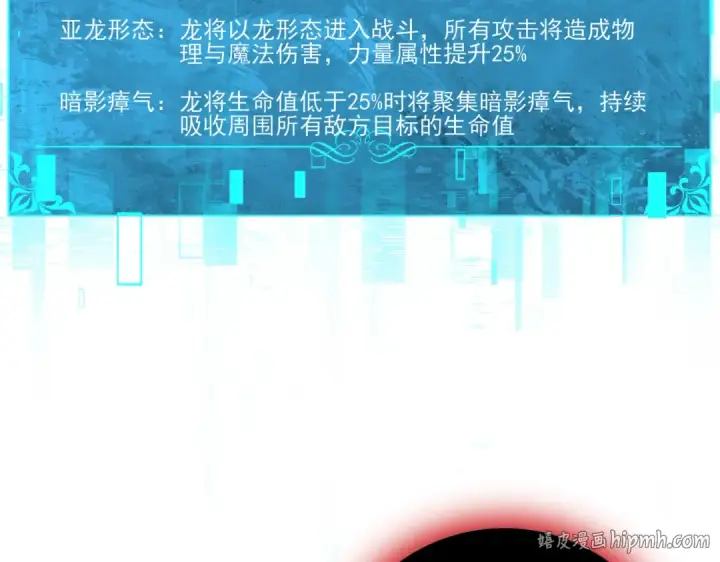 《全民转职：驭龙师是最弱职业？》第121话 受魂之托图32