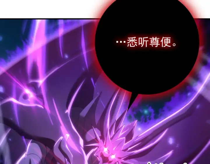 《全民转职：驭龙师是最弱职业？》第121话 受魂之托图33