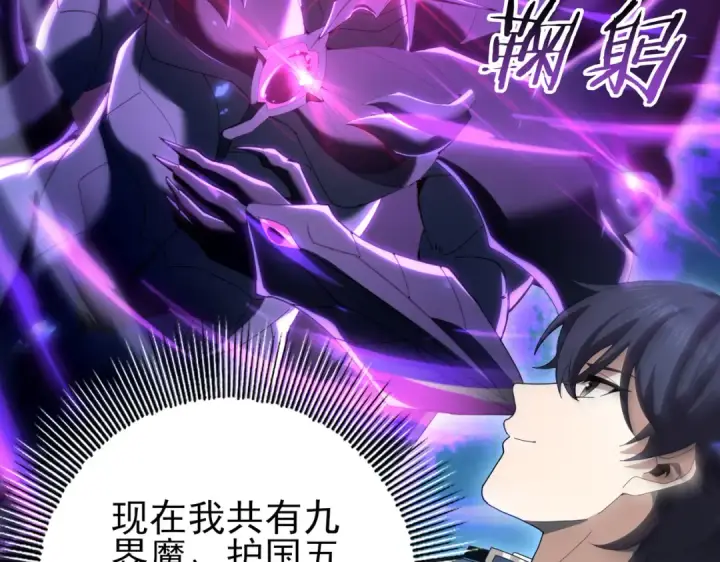 《全民转职：驭龙师是最弱职业？》第121话 受魂之托图34