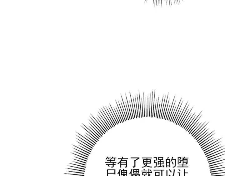 《全民转职：驭龙师是最弱职业？》第121话 受魂之托图36