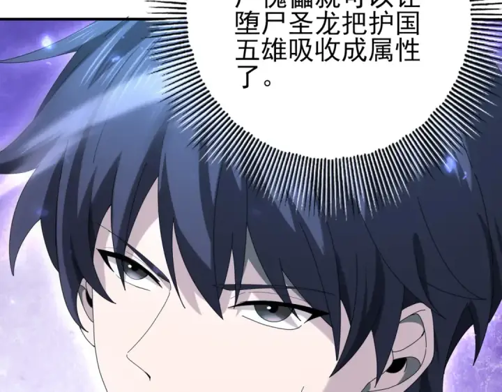 《全民转职：驭龙师是最弱职业？》第121话 受魂之托图37