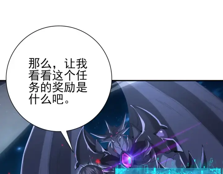 《全民转职：驭龙师是最弱职业？》第121话 受魂之托图39
