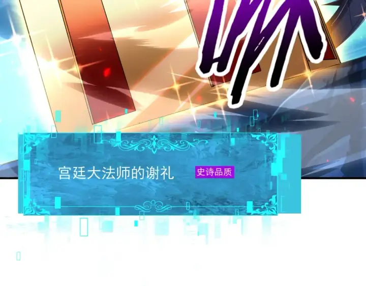 《全民转职：驭龙师是最弱职业？》第121话 受魂之托图41