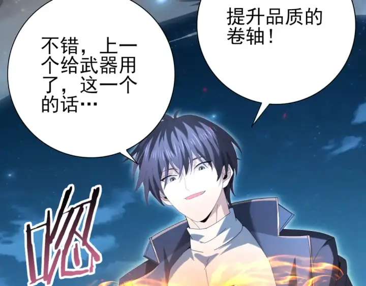 《全民转职：驭龙师是最弱职业？》第121话 受魂之托图45