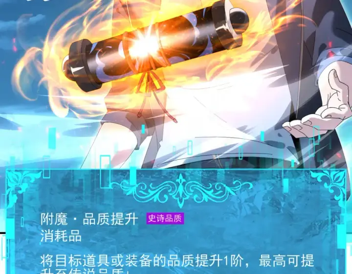 《全民转职：驭龙师是最弱职业？》第121话 受魂之托图46