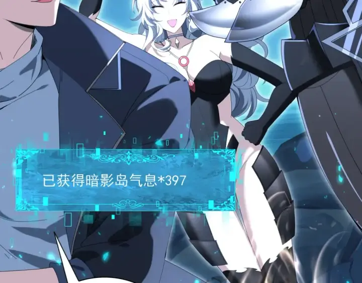 《全民转职：驭龙师是最弱职业？》第121话 受魂之托图49