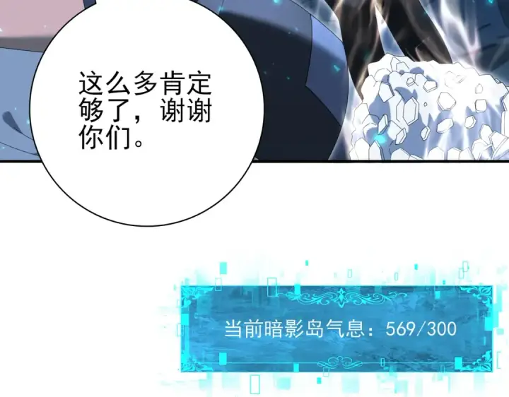 《全民转职：驭龙师是最弱职业？》第121话 受魂之托图50