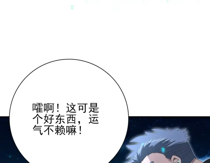《全民转职：驭龙师是最弱职业？》第121话 受魂之托图51