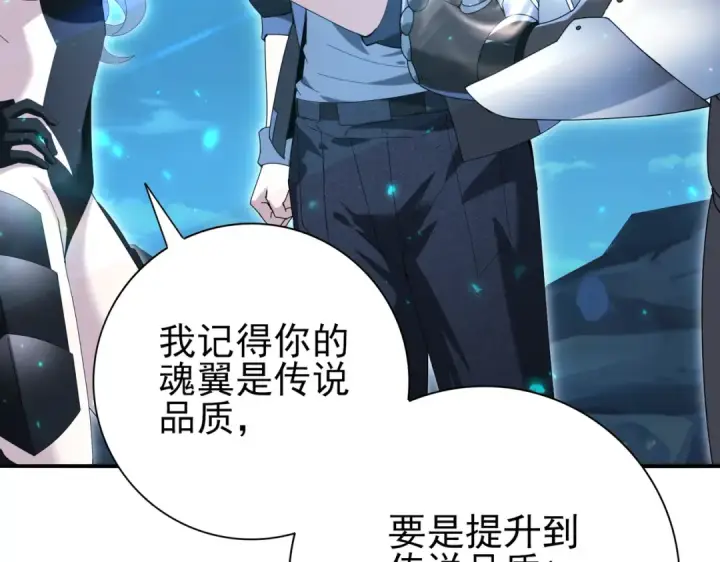 《全民转职：驭龙师是最弱职业？》第121话 受魂之托图53