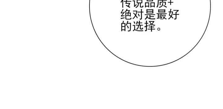 《全民转职：驭龙师是最弱职业？》第121话 受魂之托图54